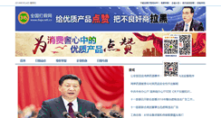 Desktop Screenshot of daja.net.cn
