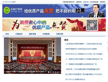 Tablet Screenshot of daja.net.cn